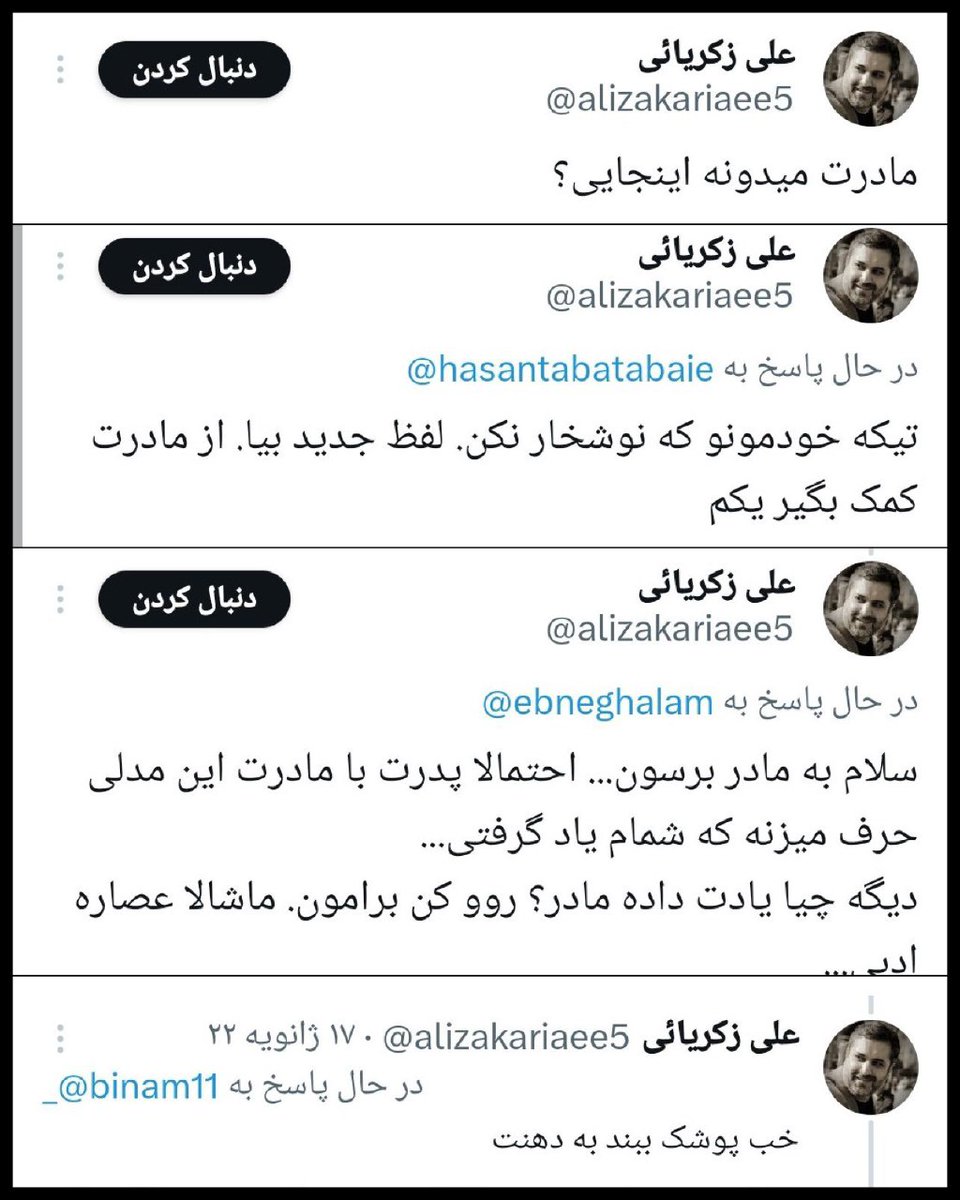 JHabibi4's tweet photo. @alizakariaee5 @Seyedzakani2 اینم سند ادبیات گهر بار جنابتان. تا امثال تو در صدا و سیما باشند هیچ تحولی در صدا و سیما رخ نمیده . https://t.co/16ysB7C2V8
