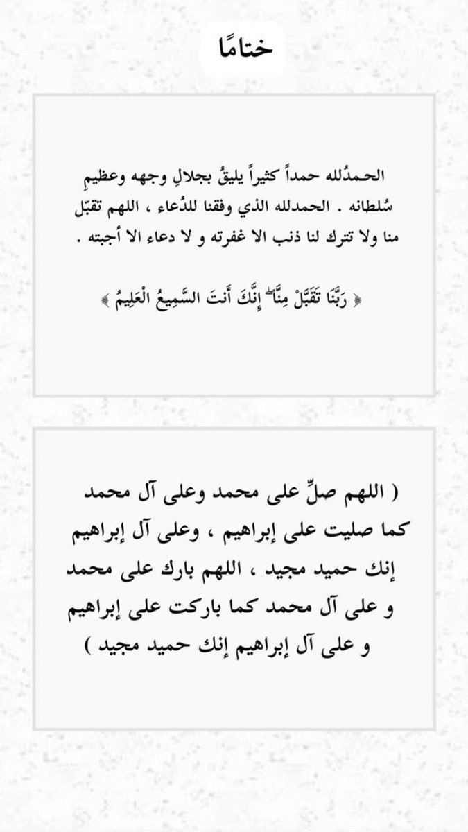 Glow__6's tweet photo. أدعية لرمضان أجر لي ولكم 🤍. https://t.co/iewQTjfs3j