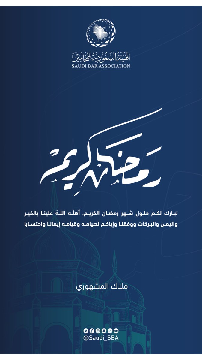 Mlak7kh's tweet photo. #رمضان اللهم أهلّه علينا بالأمن والإيمان ، والعفو والغفران ، وقبول صالح الأعمال. https://t.co/91g5AtzYcs