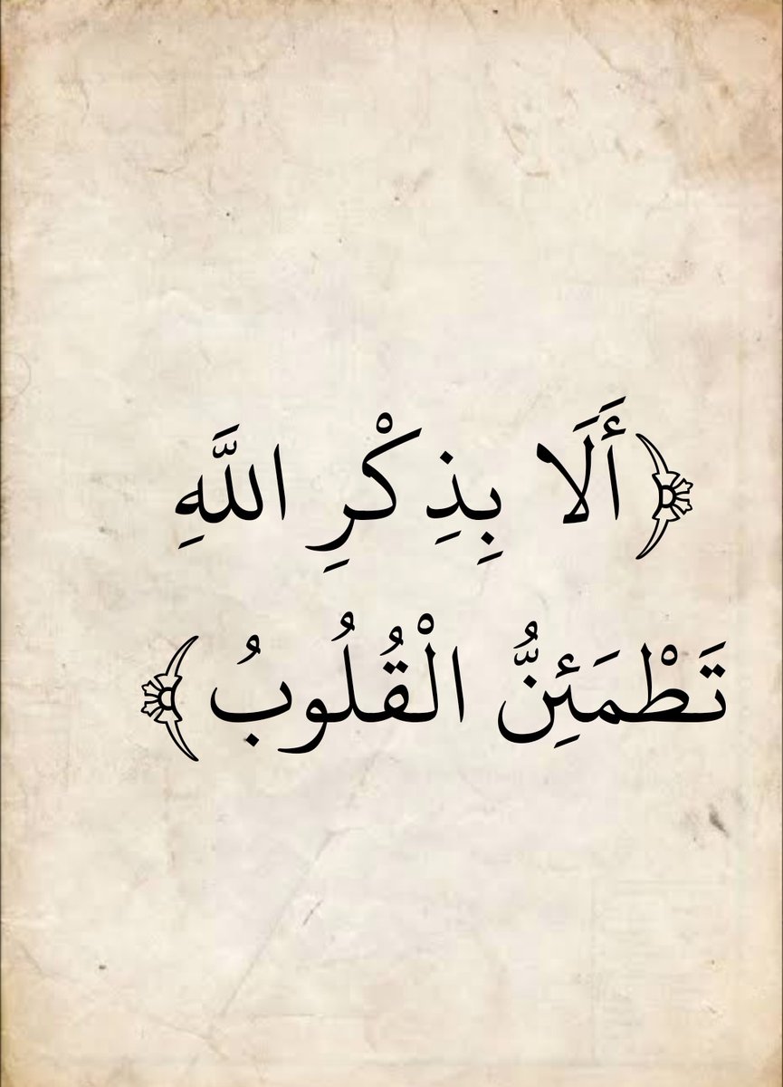 المُصْحَف (@almosahf) on Twitter photo 
