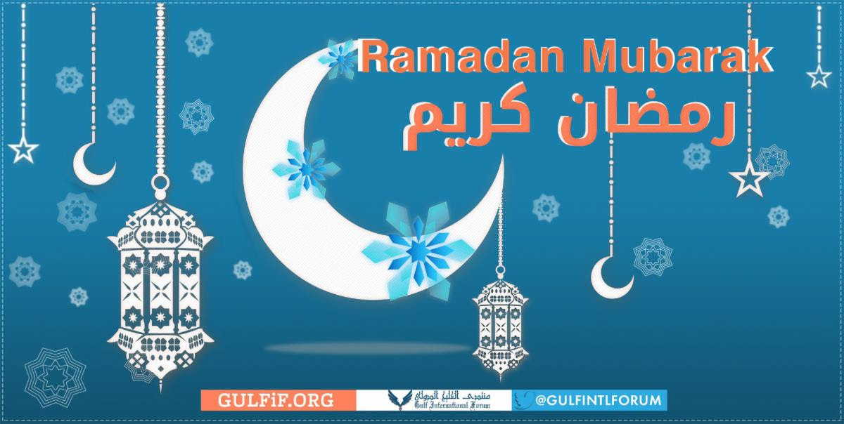 #Ramadan Kareem to all those observing the holy month. From all of us at Gulf International Forum, may your days be filled with peace and good health.