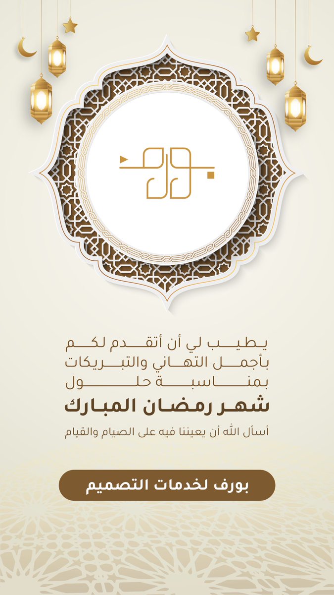 #رمضان #RamadanKareem