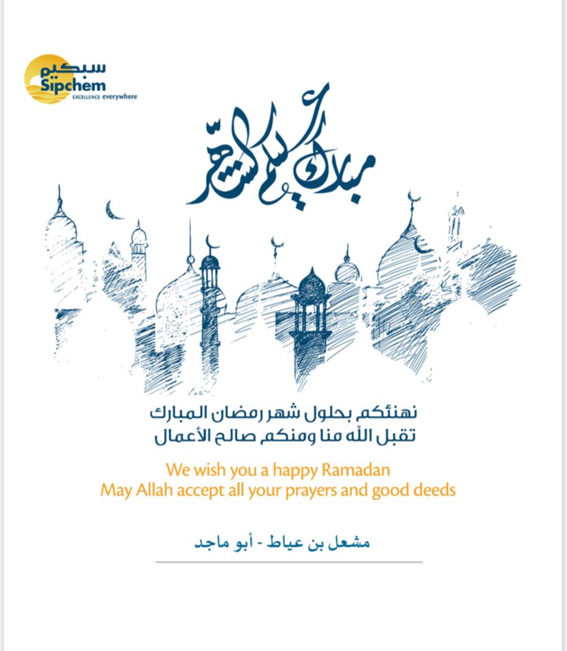 Alanazima's tweet photo. كل عام وأنتم بخير 
#رمضان https://t.co/ew1MhE7UiW