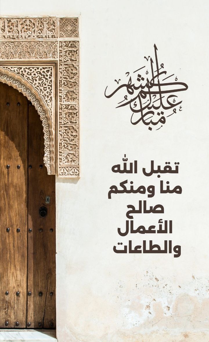 ediaary's tweet photo. مبارك عليكم شهر رمضان 🌙
 
اللهم اهله علينا بالأمن والإيمان والسلامة والإسلام والعون على الصلاة والصيام وتلاوة القرآن اللهم سلمنا لرمضان وسلمه لنا وتسلمه منا متقبلاً يارب العالمين https://t.co/PJNJT0e69s