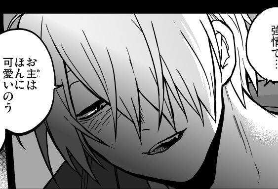 父水 ※R18 本日の進捗  https://t.co/wXcOSiSLiP 