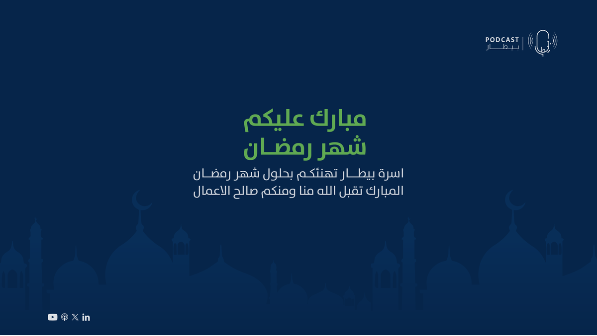 هلّ هلال الخير والبركات 
مبارك عليكم شهر #رمضان