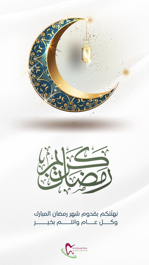 Dr.Lamees Abounassif tweet media