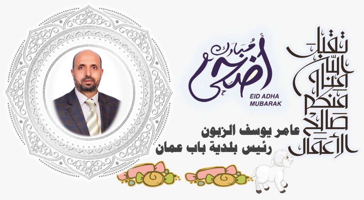 israa_997's tweet photo. الليلة، عددٌ لا بأس به ممن أعرفه يرسلون بطاقاتٍ إلكترونية يهنئون بقدوم شهر رمضان المبارك، ويكتبون عليها اسمهم او يضعون صورة لهم او كلاهما،اذكر ان أبي كان يحب هذا الأمر،وفي اضحى ٢٠٢٢ أخبرته أنني انا من سيصنع له هذه البطاقة.
حي في كل شيء يا أبي، حي في الجنة بإذن ربي، رحمك الله 💚 https://t.co/JdY1MvGskY