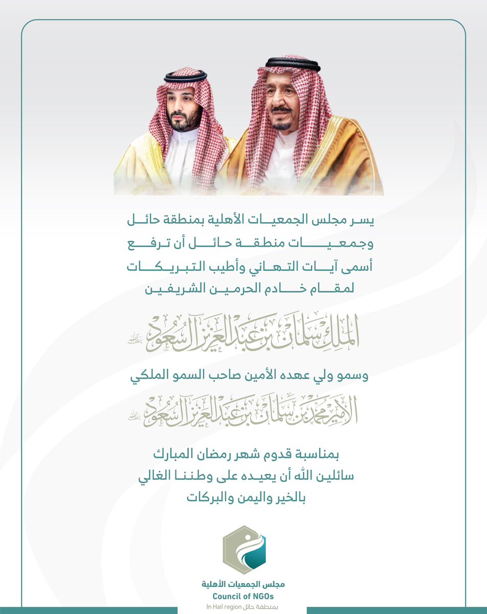 #تهنئة 
 #رمضان