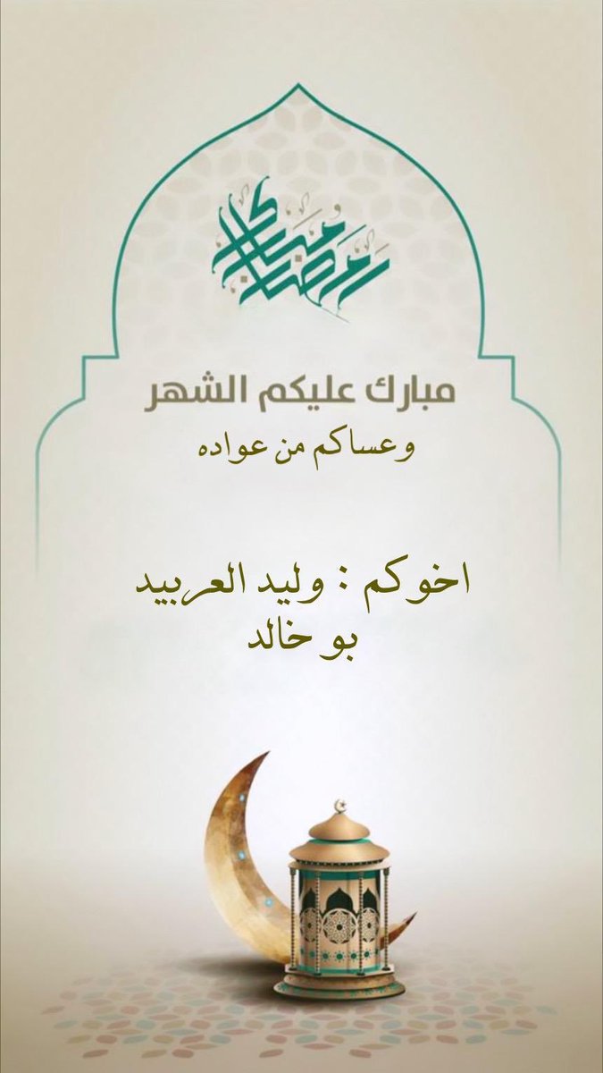 وليد محمد العربيد tweet media