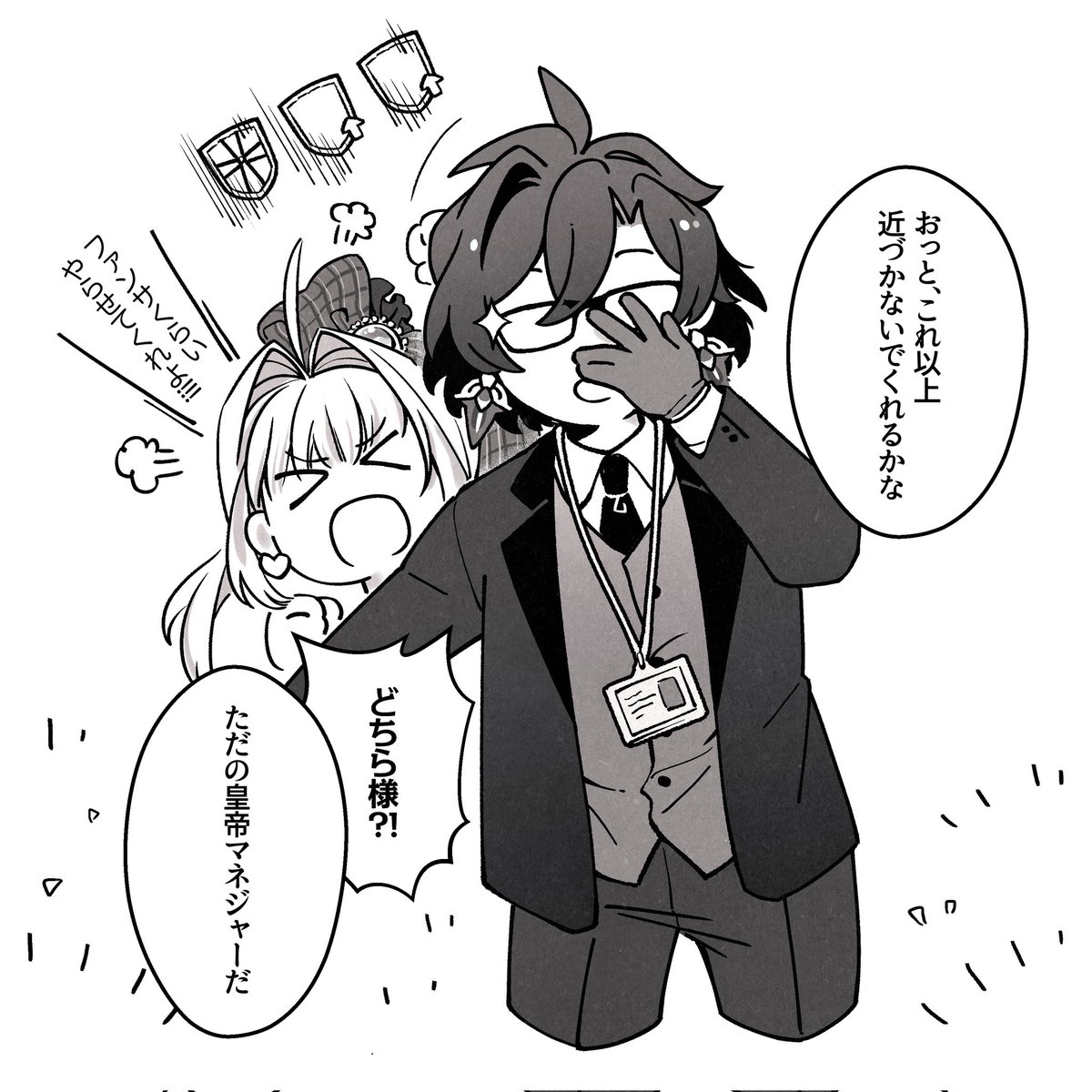 なるならアイドルちゃまのマネージャーになれ!!! 
