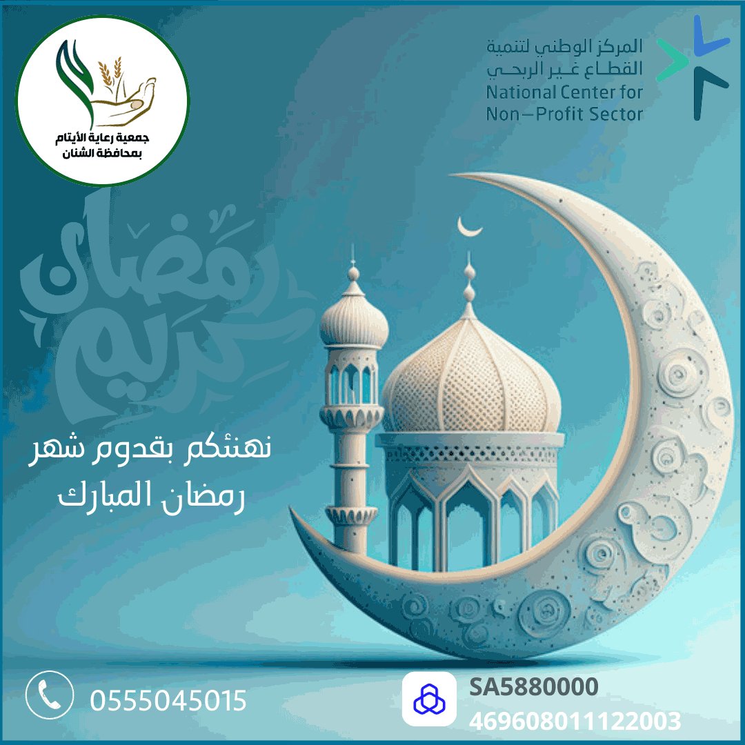 #تهنئة 
#رمضان
