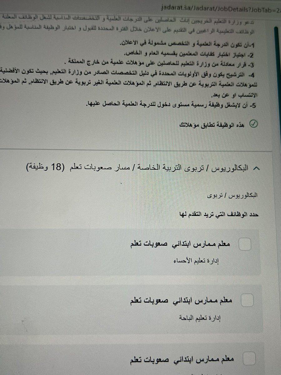 just_reaction's tweet photo. @5fo_o8   فقط 18 وظيفه! https://t.co/2re19hIgtP