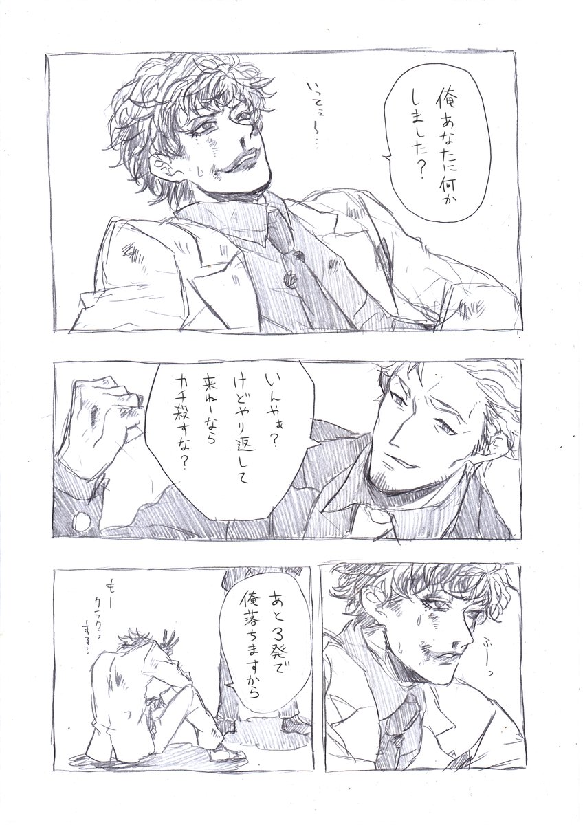 忘れた頃になんらかの組織パロ 