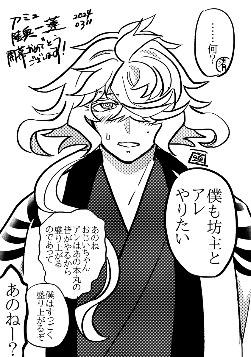 【則清/ひとりじめ本丸】
※2.5ネタ(ネタバレは回避してると思う)
なんというかこう、あの、アレ大丈夫なんですかね? 