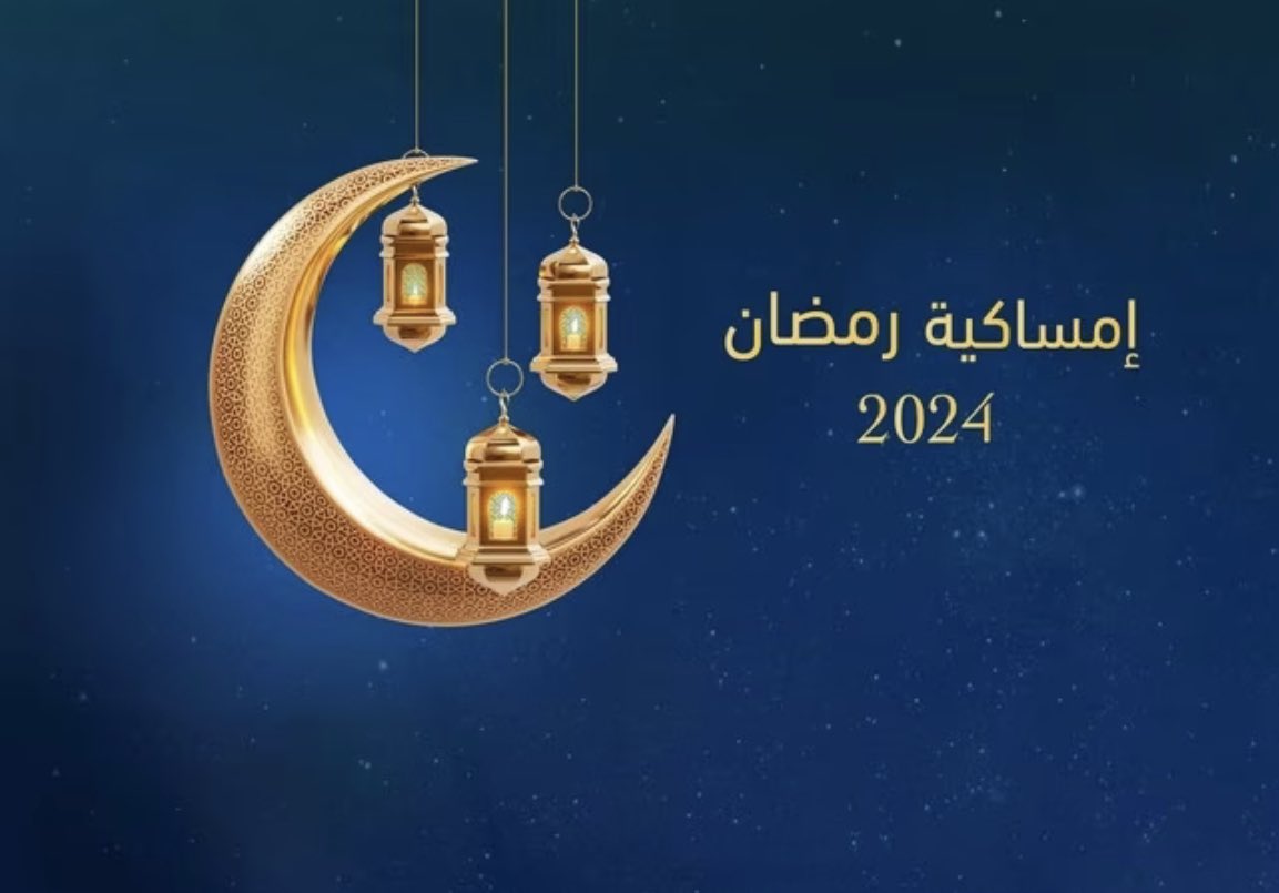 The crescent of the moon is expected to be sighted. I’m wishing peace and joy to all embarking on Ramadan. I’m hopeful my @UHMBT colleagues can be greeted at each breaking of fast & are supported to not break fast alone. With love and best wishes. Ramadan Kareem ☪️🕌🌟