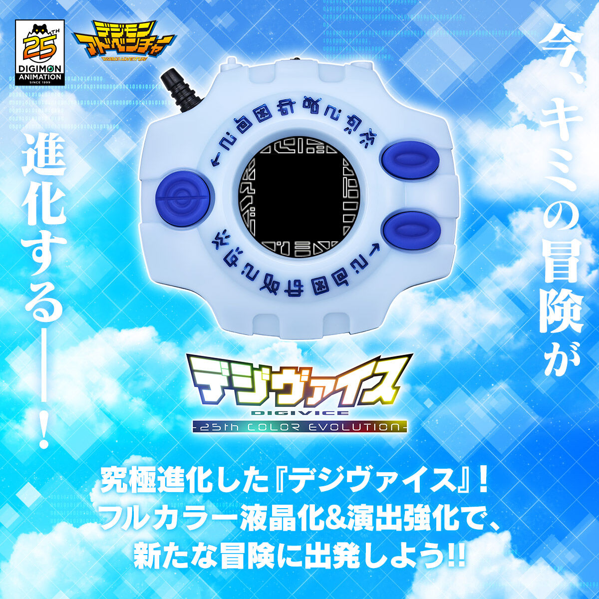 Digimon_Freaks's tweet photo. Los pedidos anticipados están abiertos para el #DigimonAdventure #DigimonAdventureDigivice25thColorEvolution
Además cuenta con 2 versiones de lujo.
Estos #Digivices de gama súper alta pronto tendrán pedidos anticipados fuera de Japón. https://t.co/dwsXTRs6Co