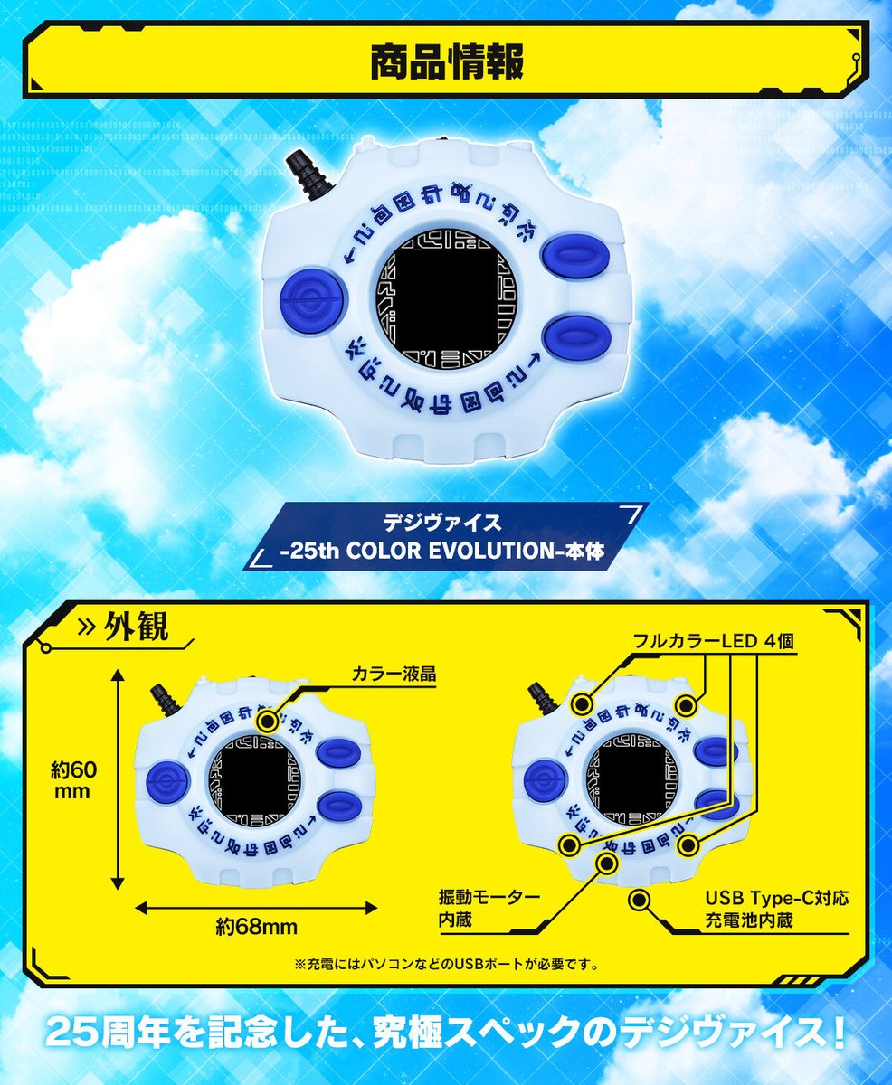 Digimon_Freaks's tweet photo. Los pedidos anticipados están abiertos para el #DigimonAdventure #DigimonAdventureDigivice25thColorEvolution
Además cuenta con 2 versiones de lujo.
Estos #Digivices de gama súper alta pronto tendrán pedidos anticipados fuera de Japón. https://t.co/dwsXTRs6Co
