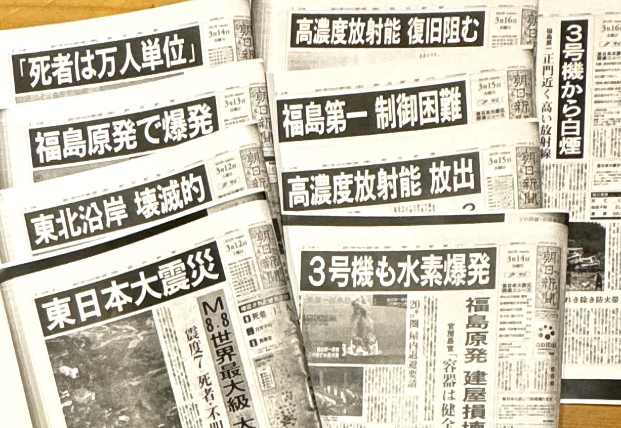 東日本大震災関連記事　朝日新聞2011年3月12日〜31日 朝日新聞 東日本大震災 2011年3月12日付 朝刊と夕刊 東京本社