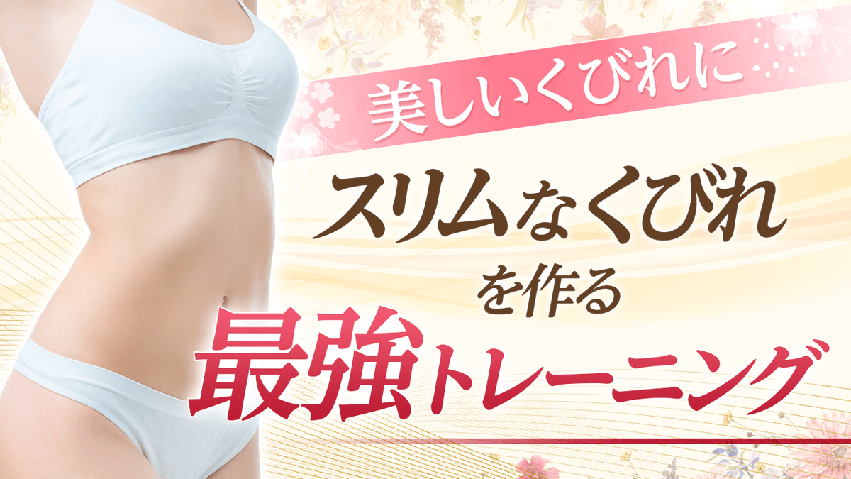 Satuma_ITboxer's tweet photo. 今回は夢だった『1万フォロワー』の感謝を込めて
　
『夏までに-10kg痩せてビキニを着て海に行きたい女性に向けてダイエットプレゼント企画』を開催します！！
 
・40代女性うたこさん
3ヶ月で体脂肪率-8.5%を達成し、20歳の時に着ていた洋服を着てイベントに参加した。

・50代女性みえこさん
膝が悪く、激しい運動ができなかったが、3ヶ月で体重を-6.0kg落とした50代女性みえこさん

・60代女性さちこさん
3ヶ月で体重-5.4kg、体脂肪率-6.2%を達成し、全然履けなかったジーパンが履けるようになり、ファスナーが上がらなかったワンピースも着れるようになりました。

・すずかさん
4ヶ月で体重-8.7kg、体脂肪率-3.3%減でぽっこりお腹がだいぶ改善され、綺麗でシャープなくびれができました！！

の実績を生み出した

【1日10分の自宅筋トレだけ】体脂肪を落とし一生リバウンドしない体を手に入れるかける式ダイエットの豪華36大特典をもれなく全員に無料プレゼント！

41大特典の内容はこんな感じです！

↓ 41大無料プレゼント ↓　　　　　　　　　　　　　　　　

❶━━━━━━━━━━━━━
【31,218文字/1時間30分】
【1日10分の自宅筋トレだけで
腹筋シックスパックを実現】
0→100完全攻略かける式
ダイエット無料プレミアム動画
━━━━━━━━━━━━━━■

❷━━━━━━━━━━━━━
【スライド81ページ】
完全新作のスライド
一撃で痩せる！元非モテデブ
男が10kg痩せた最強
ダイエット食材80選
━━━━━━━━━━━━━━■

❸━━━━━━━━━━━━━
【スライド41枚】
完全新作のスライド
デブになりたくないなら
これだけは食べるな！
ダイエット食材40選
━━━━━━━━━━━━━━■

❹━━━━━━━━━━━━━
【スライド113枚】
完全新作のスライド
罪悪感なし！ダイエット中の
コンビニおやつ108選
━━━━━━━━━━━━━━■

❺━━━━━━━━━━━━━
【スライド101枚】
完全新作のスライド
【一撃で痩せる】最速で脂肪を
燃やすダイエットテクニック
100選
━━━━━━━━━━━━━━■

❻━━━━━━━━━━━━━
【無料カウンセリング】
腹筋シックスパック個別診断
カウンセリング
※参加者に5大特典＋○個配布
━━━━━━━━━━━━━━■

❼━━━━━━━━━━━━━
【スライド64枚】
完全新作のスライド
【目指せシックスパック】1日
10分の自宅筋トレだけで腹筋
シックスパックを実現する
かける式ダイエットの
ロードマップ
━━━━━━━━━━━━━━■

❽━━━━━━━━━━━━━
【スライド16枚】
完全新作のスライド
【激しい運動不要】ダイエット
中の正しい食事制限6STEP
━━━━━━━━━━━━━━■

❾━━━━━━━━━━━━━
【スライド19枚】
完全新作のスライド
【身につけたら最強】健康的
に痩せる ダイエット習慣
━━━━━━━━━━━━━━■

❿━━━━━━━━━━━━━
【スライド31枚】
完全新作のスライド
簡単ダイエット食事完全ガイド
━━━━━━━━━━━━━━■

⓫━━━━━━━━━━━━━
有料講座参加権利＆
VIP限定価格チケット
※無料カウンセリング参加者限定
━━━━━━━━━━━━━━■

⓬━━━━━━━━━━━━━
【スライド19枚】
完全新作のスライド
【食べ過ぎちゃう人必見】
過食との付き合い方とは？
━━━━━━━━━━━━━━■

⓭━━━━━━━━━━━━━
【スライド15枚】
完全新作のスライド
【最強テクニックも必見】
かけるがダイエットのお悩み
に答えます
━━━━━━━━━━━━━━■

⓮━━━━━━━━━━━━━
【スライド65枚】
完全新作の電子書籍
1ヶ月で-5kg痩せるお客様
続出！かける式ダイエット
の実績集〜男性編〜
━━━━━━━━━━━━━━■

⓯━━━━━━━━━━━━━
【スライド63枚】
完全新作の電子書籍
1ヶ月で-5kg痩せるお客様
続出！かける式ダイエットの
実績集〜女性編〜
━━━━━━━━━━━━━━■

⓰━━━━━━━━━━━━━
【2121文字】
たった1ヶ月で10kg痩せた
究極のダイエット法　準備編
━━━━━━━━━━━━━━■

⓱━━━━━━━━━━━━━
【1561文字】
たった1ヶ月で10kg痩せた
究極のダイエット法　食事編
━━━━━━━━━━━━━━■

⓲━━━━━━━━━━━━━
【1567文字】
たった1ヶ月で10kg痩せた
究極のダイエット法
運動とメンタル編
━━━━━━━━━━━━━━■

19━━━━━━━━━━━━━
【1871文字】
たった1ヶ月で10kg痩せた！？
かける式ダイエット成功事例
を大公開
━━━━━━━━━━━━━━■

20━━━━━━━━━━━━━
【1567文字】
【ビール腹のサラリーマン必見】
食事制限よりもダイエットで
大事なこととは？
━━━━━━━━━━━━━━■

21━━━━━━━━━━━━━
【1191文字】
【非モテ男子が腹筋バキバキ】
シックスパックを作る
最強トレーニング
━━━━━━━━━━━━━━■

22━━━━━━━━━━━━━
【1214文字】
【シックスパックを作る秘訣】
腹筋を割る食事法を徹底解説
━━━━━━━━━━━━━━■

23━━━━━━━━━━━━━
【1191文字】
【非モテ男子が腹筋バキバキ】
シックスパックを作る
最強トレーニング
━━━━━━━━━━━━━━■

24━━━━━━━━━━━━━
【4分間HIITトレーニング】
完全新作の動画
かけるオリジナル腹筋HIIT
トレーニング動画
━━━━━━━━━━━━━━■

25━━━━━━━━━━━━━
【あなた専用のダイエット動画】
あなたの目標体重・生活習慣
などに沿ったオーダーメイド
メニューを動画でプレゼント
━━━━━━━━━━━━━━■

26━━━━━━━━━━━━━
【スライド20枚】
【あなた専用のダイエット動画】
【一撃で痩せる！】
ダイエットに必要な痩せる
栄養素9選
━━━━━━━━━━━━━━■

27━━━━━━━━━━━━━
【体脂肪-10kg落とした料理】
かけるオススメの
ダイエットレシピ50選
━━━━━━━━━━━━━━■

28━━━━━━━━━━━━━
【明日からドッサリ快腸】
腸活ダイエットの完全攻略大全
━━━━━━━━━━━━━━■

29━━━━━━━━━━━━━
【一撃であなたの悩みを解決】
ダイエットのよくある質問50選
━━━━━━━━━━━━━━■

30━━━━━━━━━━━━━
【これだけで10kg痩せた】
ダイエットルールブック
━━━━━━━━━━━━━━■

＋無料カウンセリング参加者限定
＋講座受講特典10個

～ 合計41個以上の究極の企画が爆誕～

総文字量：130,561文字
総スライド枚数：1,221枚
総動画再生時間：400分

とめちゃくちゃ豪華です。

さらに…
先着10名様限定の無料個別カウンセリングチケットを手に入れた方にしか渡さないプレゼントもあるよ
ただし！

全員がプレゼント企画に参加できるわけではありません。

✔︎ そもそもダイエットをする気がない方
✔︎ 特典を最後まで見る気のない方
✔︎ 悪用しようと考えている方（漏洩・無断転載等）

上記3点に当てはまる方は参加しないでください。

もちろん、上記に当てはまらない人からのご参加は大歓迎！

◆プレゼントの予約方法◆
①ツイートをいいね・リポスト
②リプ欄に好きなご飯を書いてください
※3/12(火)の18時まで

絶対欲しい人はリプ欄見て↓