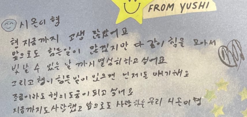 __ku__ku__'s tweet photo. 누나밖에 없어서 친형을 갖고 싶었다던 애도, 이미 친형이 둘이나 있는 애도, 형이 없는 애들도 다 그냥 시온이형이 우리 형, 우리 리더라 너무 조아 니넨 시온이형 없지? 바이브인게 참 귀여움ㅋㅋㅋ 가끔 보면 시온이가 리더라는 사실을 좋아하는걸 넘어서 자랑스러워함 ㅋㅋ 걍 형짱조아동생다섯명 https://t.co/qijoSIAFD9