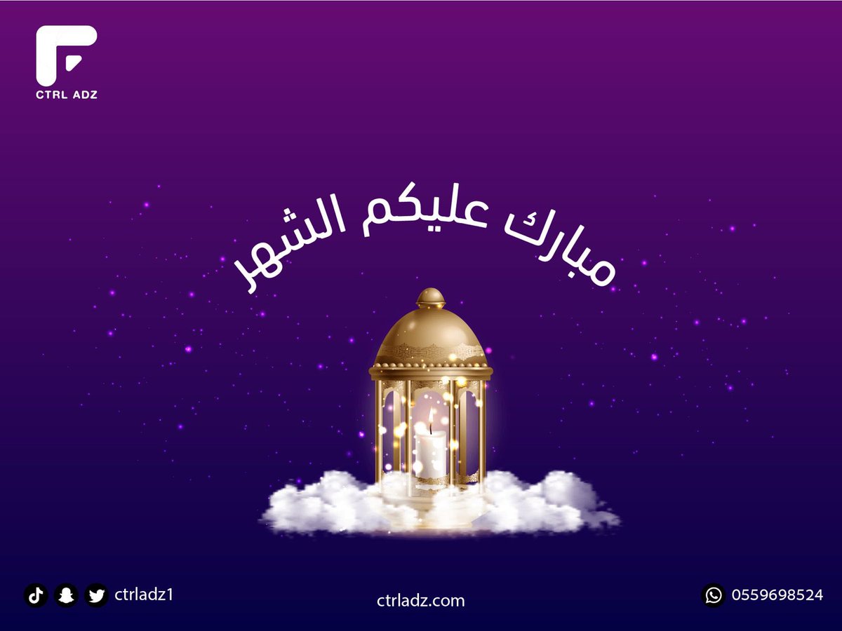ctrladz1's tweet photo. #رمضان_مبارك https://t.co/dgqdnnY2po