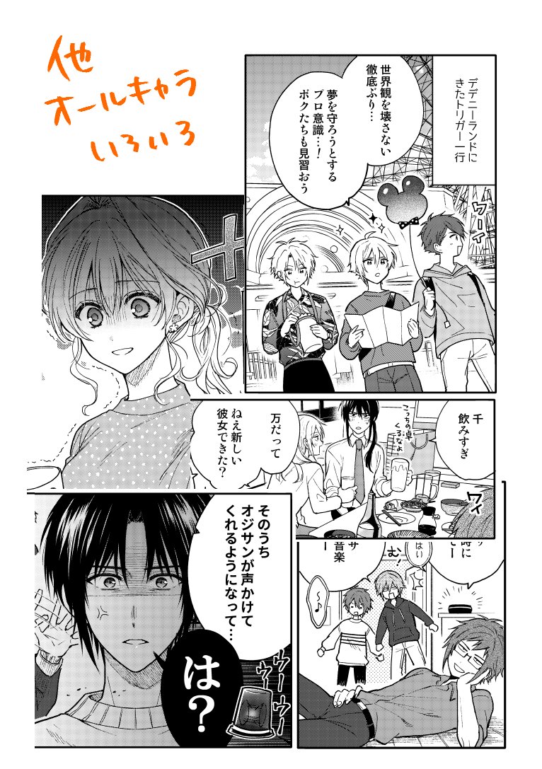 【3/17トプステ】オールキャラ新刊サンプル | --- #pixiv https://t.co/LT1DceZaol
黄〇伝説のパロディで1ヶ月1万円生活するセレブアイドルたちの漫画です
他オールキャラ色々詰めてます 