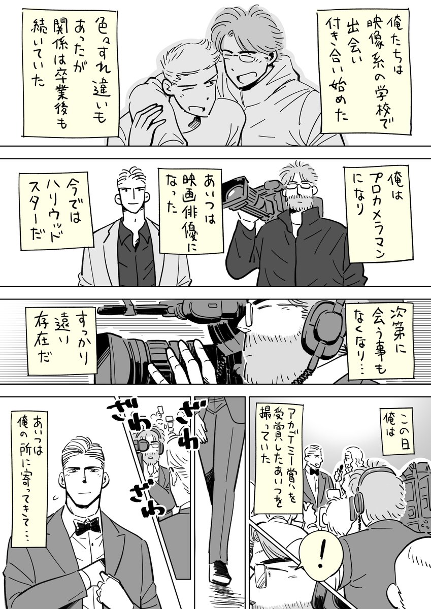 a_kahachi's tweet image. 2ページの漫画です