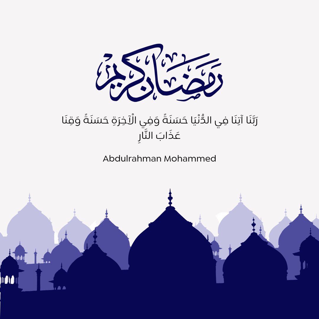 قال الله تعالى في كتابه الكريم
{شَهْرُ رَمَضَانَ الَّذِي أُنزِلَ فِيهِ الْقُرْآنُ هُدًى لِّلنَّاسِ وَبَيِّنَاتٍ مِّنَ الْهُدَىٰ وَالْفُرْقَانِ... }
هلّ هلالك يا رمضان تقبل الله طاعتنا وصيامنا وقيامنا🌙🩵