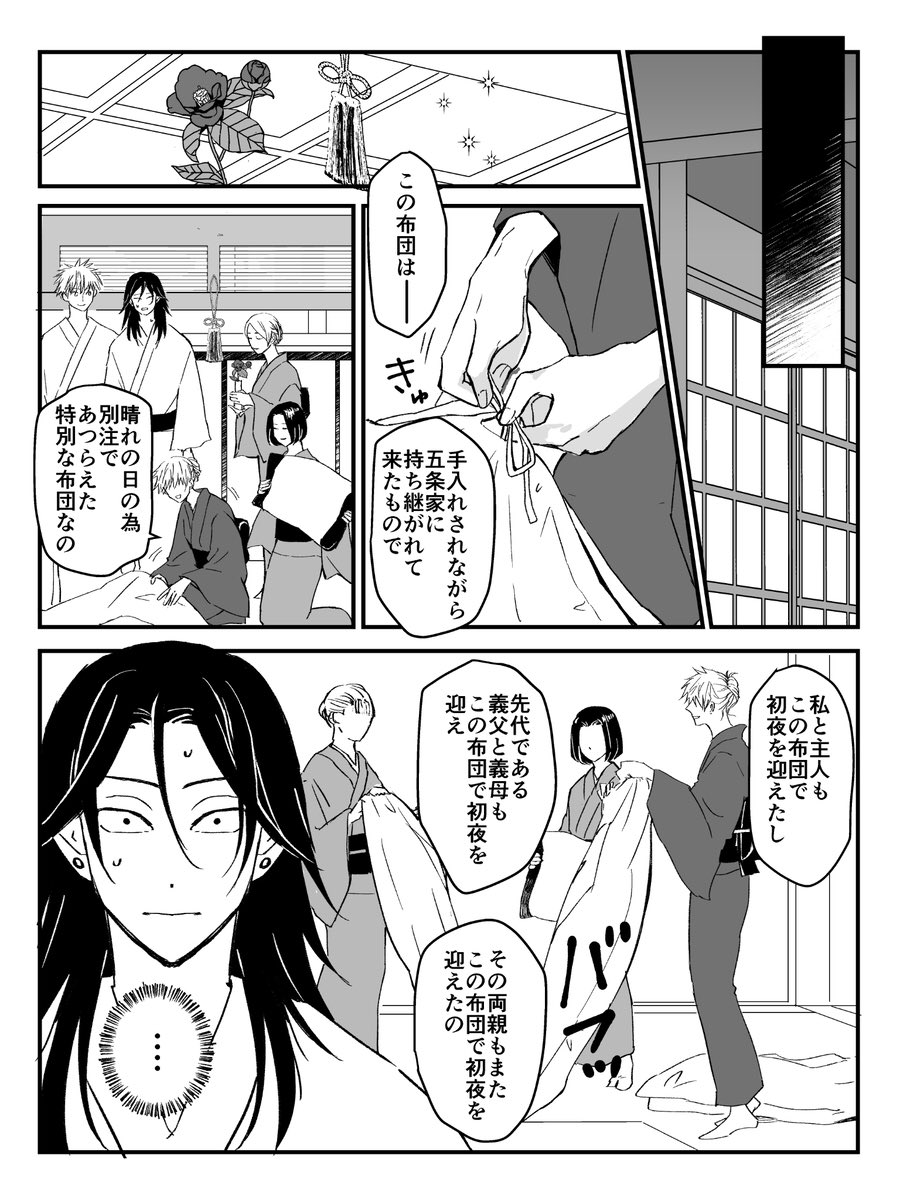 つばきかさざんかかわからんけど
何ならまた別の花の可能性すらあるけど
つばきは前描いてたな
こんなんで…

漫画はこれです↓

[R-18] 五夏の謎時空漫画 | tkn #pixiv https://t.co/8U1pfIjZfj 