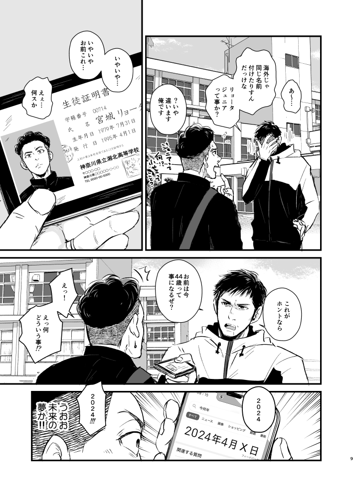 サンプル2/2
歳の差ハッピーラブコメ
(某ドラマオマージュは🚌だけなので観てなくても問題ないです)
宜しくお願いします～!!!! 