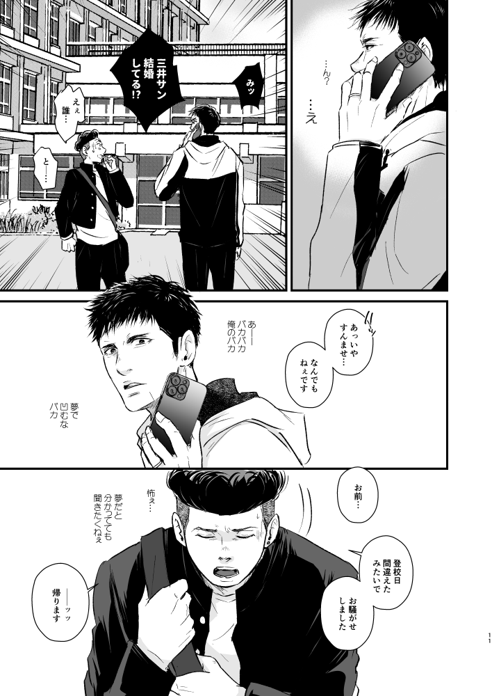 サンプル2/2
歳の差ハッピーラブコメ
(某ドラマオマージュは🚌だけなので観てなくても問題ないです)
宜しくお願いします～!!!! 