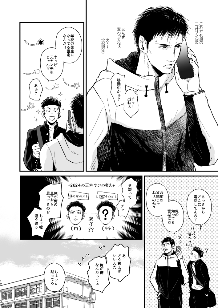 サンプル2/2
歳の差ハッピーラブコメ
(某ドラマオマージュは🚌だけなので観てなくても問題ないです)
宜しくお願いします～!!!! 