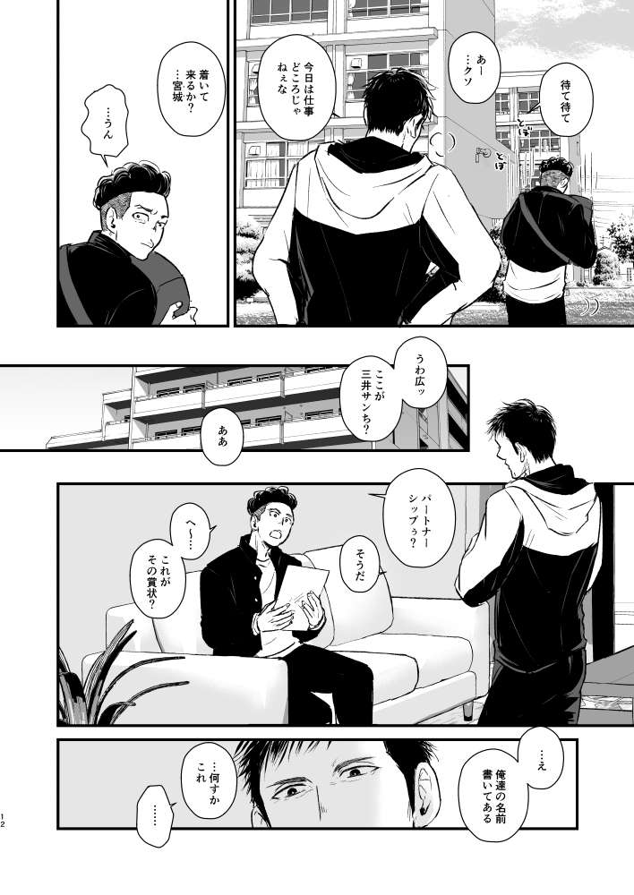サンプル2/2
歳の差ハッピーラブコメ
(某ドラマオマージュは🚌だけなので観てなくても問題ないです)
宜しくお願いします～!!!! 