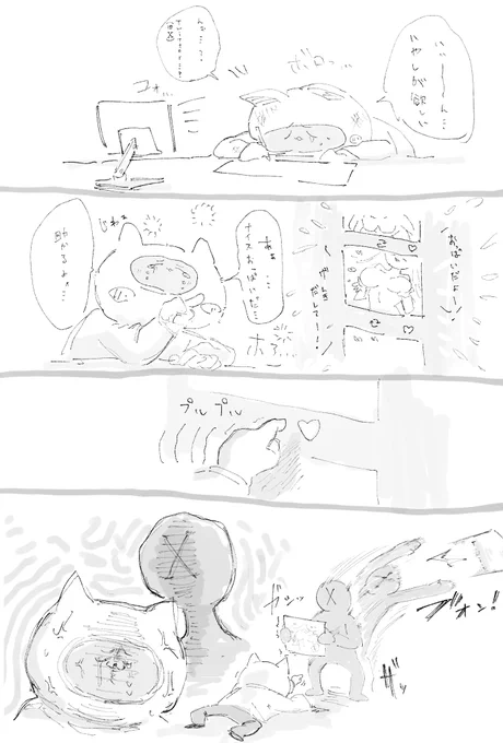 あまり私を怒らせるなよ 