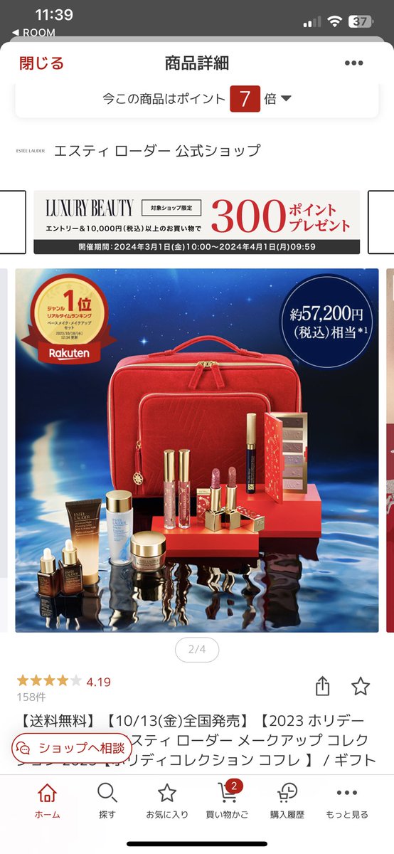 🉐🉐50%OFF ➡️9350円⭕
【送料無料】【10/13(金)全国発売】【2023 ホリデーコレクション】エスティ ローダー メークアップ コレクション 2023【ホリディコレクション コフレ 】 / ギフト
こちらチェック✅
room.rakuten.co.jp/room_add83970d…