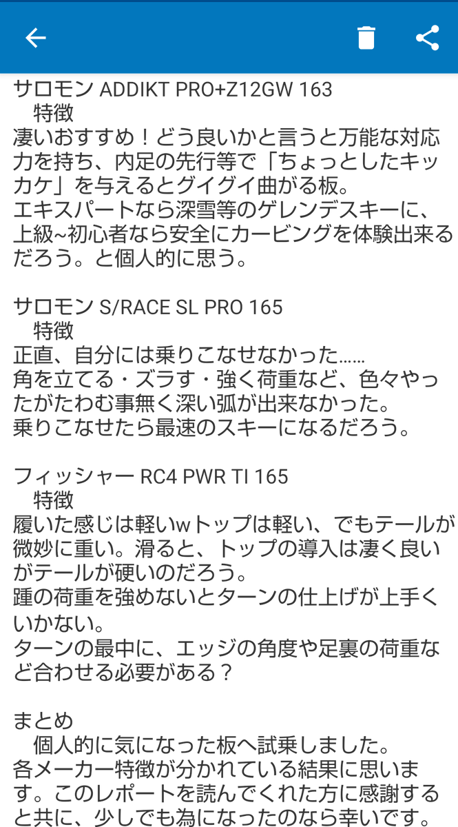 昨日のスキー試乗会
個人的に気になった板の感想をポストします📮

難しい解説になってしまいますが
「へぇ( ¯∀¯ )」
とでもww読んでくれたら幸いです
(*･ω･)*_ _)ﾍﾟｺﾘ
 #スキー試乗会
 #OGASAKA
 #HEAD
 #サロモン