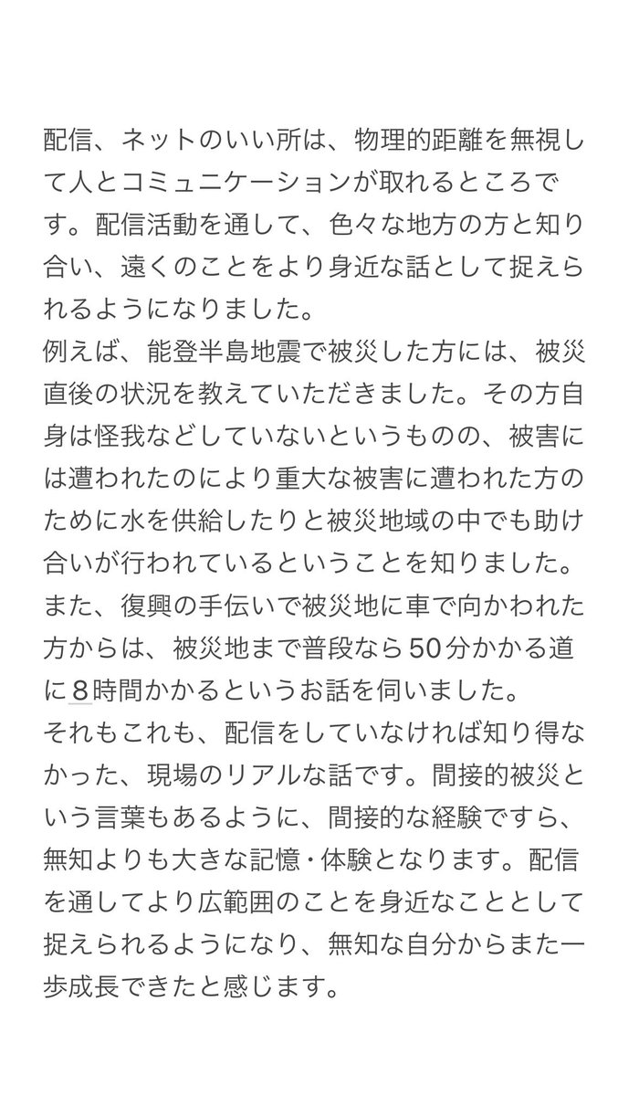 urara_urari's tweet photo. 【SNS審査対象投稿】
CampusAwardを通して成長したこと③

⬇️画像をタップ！ https://t.co/Upj8weBOAD