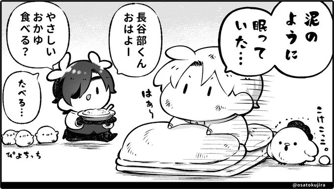 めざめ…⏰🐓🥚 