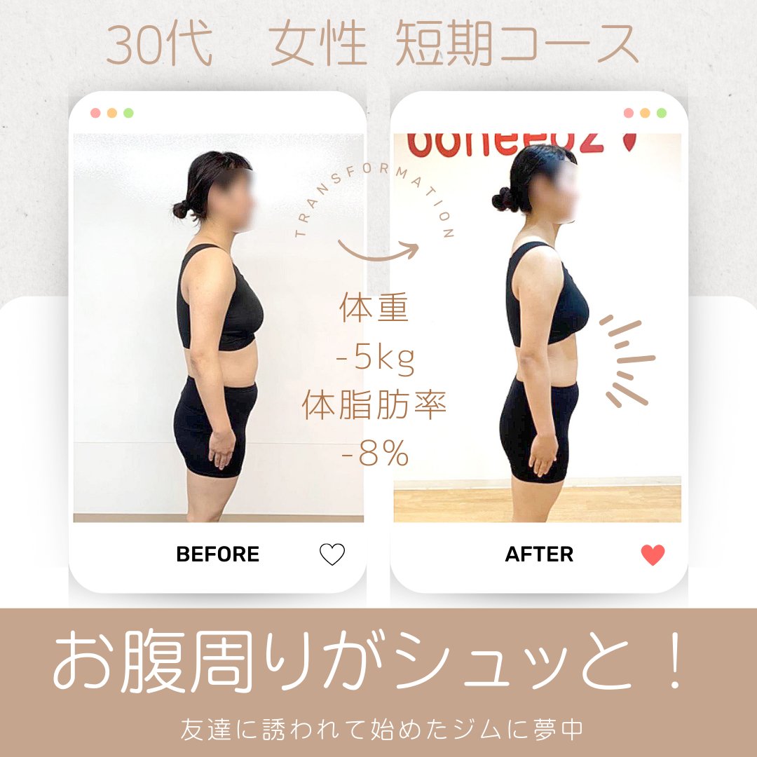 boneedzkasuga's tweet photo. 30代女性ダイエットチャレンジ♪
1ヶ月ダイエットで体重5Kg減に成功😀
体脂肪率も-8%で🙆
続きはこちらで♪
https://t.co/7hqtmX5uJN

#ダイエット #パーソナルジム #春日市 #大野城市
#無料体験実施中 #春入会キャンペーン開催中 https://t.co/N0rtF0jyNJ