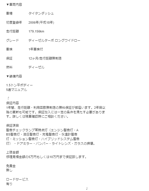 homelander_4's tweet photo. タイタンダッシュ1.5トン 1年保証付 5MT 車検付きローン対応可 (頭金0円、月々5千円から可、最低金利、) 下取り可 60万円  #分割 #自社ローン #オークション代行 #車売ります #車買います #車 #愛車 #車好き #車好きと繋がりたい #タイタンダッシュ #仕事車 #タイタン  #トラック #トラック好き https://t.co/CTQzDnRbsc