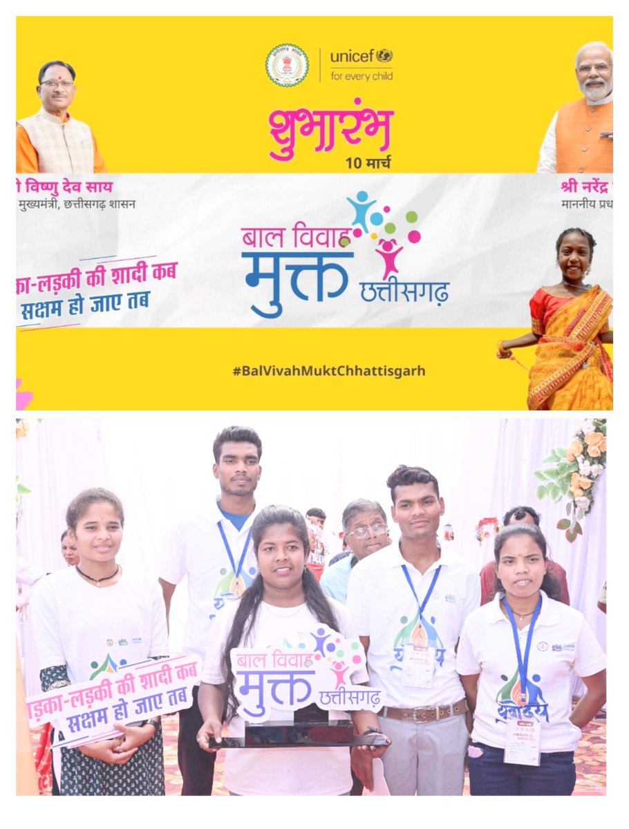 🌀Child marriage is a crime against children &amp; humanity. It increases the  risk of maternity &amp; infant deaths, malnutrition, drop-out of girls from school &amp; poverty.

🌀Chhattisgarh launches people's movement against child marriage, with <a href="/UNICEFIndia/">UNICEF India</a> 
<a href="/ChhattisgarhABC/">Alliance for Behaviour Change, Chhattisgarh</a>