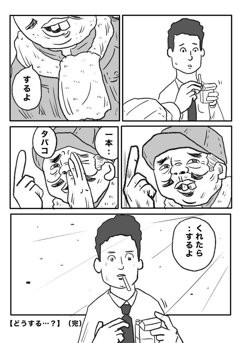 【するよ。】(2ページあります) 