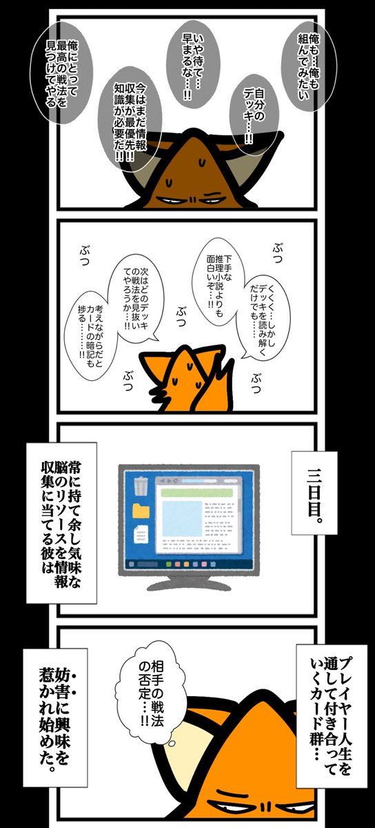 第三百十話
⚠️すんません作業の進捗死んでて明日休載するかもです。一応最後まで足掻きます
#カードゲームうさぎ
#エピソード・ライ太