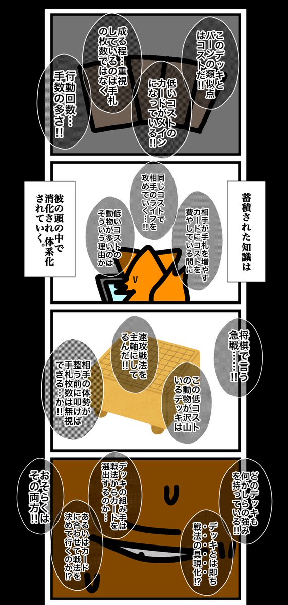 第三百十話
⚠️すんません作業の進捗死んでて明日休載するかもです。一応最後まで足掻きます
#カードゲームうさぎ 
#エピソード・ライ太 