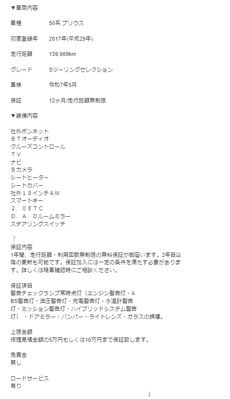 homelander_4's tweet photo. 50系プリウス 1年保証付 クルコン シートヒーター TVローン対応�� (頭金0円、月々5千円から可、最低金利、) 下取り可 110万円  #分割 #自社ローン #オークション代行 #車売ります #車買います #車 #愛車 #車好き #車好きと繋がりたい #プリウス #50プリウス #プリウス売ります #プリウスカスタム https://t.co/5488MmzCNO