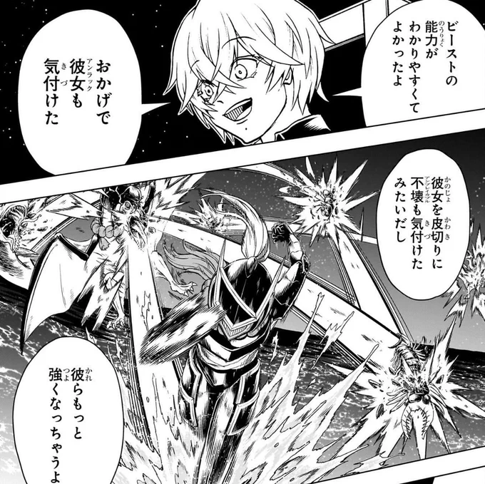 【最新話公開】
#ジャンプ 最新号は本日発売📕
アニメも原作も大激走の #アンデラ 原作最新話、ぜひご一読を‼️

否定者とUMAビーストが激戦を繰り広げる中、
遥か高みではその戦いを覗き見る者たちがーー?

VS 絶対理 UMAビーストついにクライマックス🐺‼️
戦いの行方をお見逃しなく☄️🌸👟 