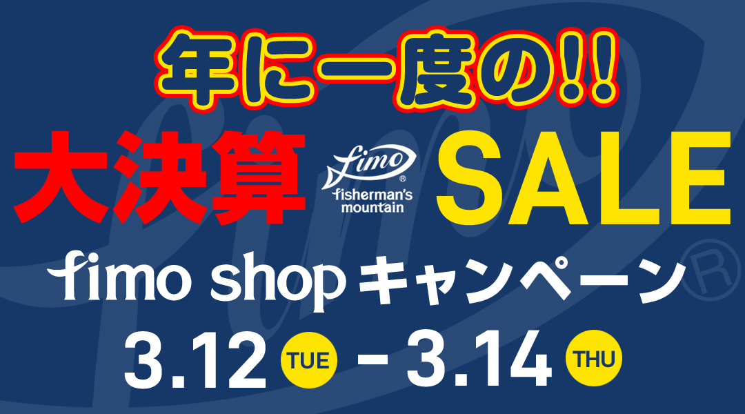 fimosw's tweet image. ヤバい3日間になります😱
年に一度の大決算セール開催決定‼️ 

fimosw.com/u/admin/zd3jnh…

期間は、3月12日（火）12時～ 3月15日（金）12時まで。

かな～りお得な3日間なので、是非この機会にお求めください🙏