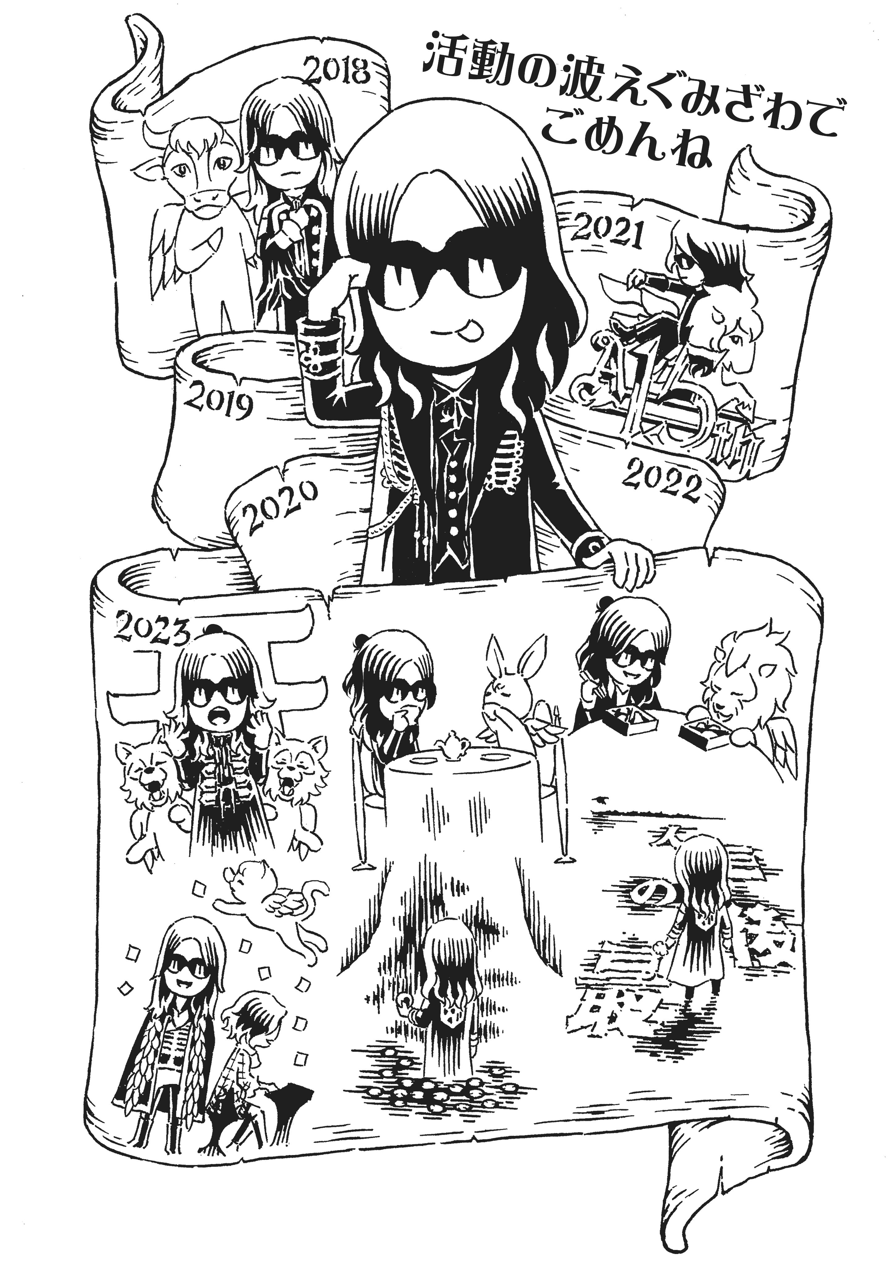 Sound Horizon/Revo/平日に生まれてごめんねTシャツ - メルカリ