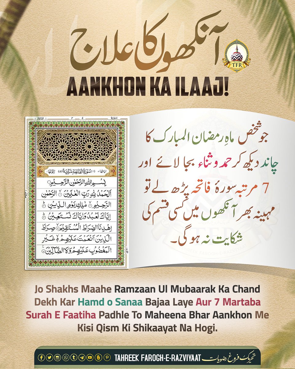 FrogheRazviyaat's tweet photo. 📿وظیفہ_Wazifa

آنکھوں کا علاج_Aankho Ka Ilaaj

https://t.co/yjLnPoE1AX https://t.co/EJd2XmC3AL